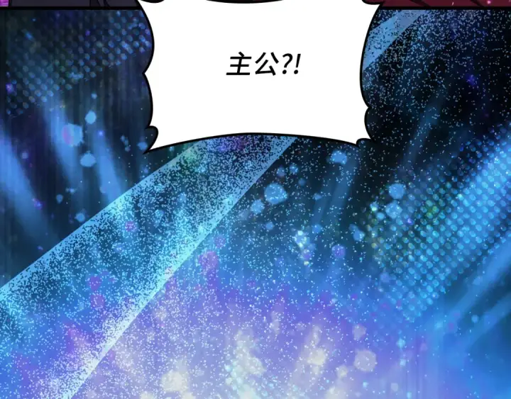 漫画《练级20年，出门就是满级反派》第61话 逃脱第95张图
