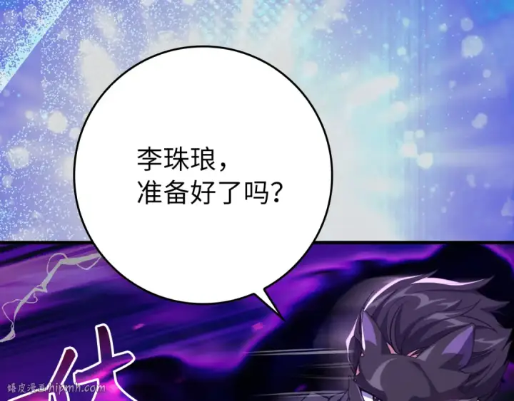 漫画《练级20年，出门就是满级反派》第61话 逃脱第96张图