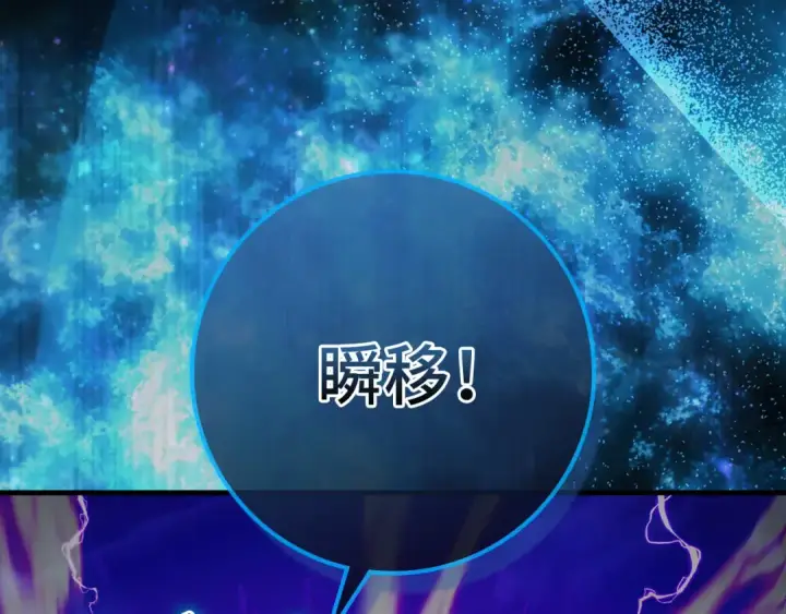 漫画《练级20年，出门就是满级反派》第61话 逃脱第99张图
