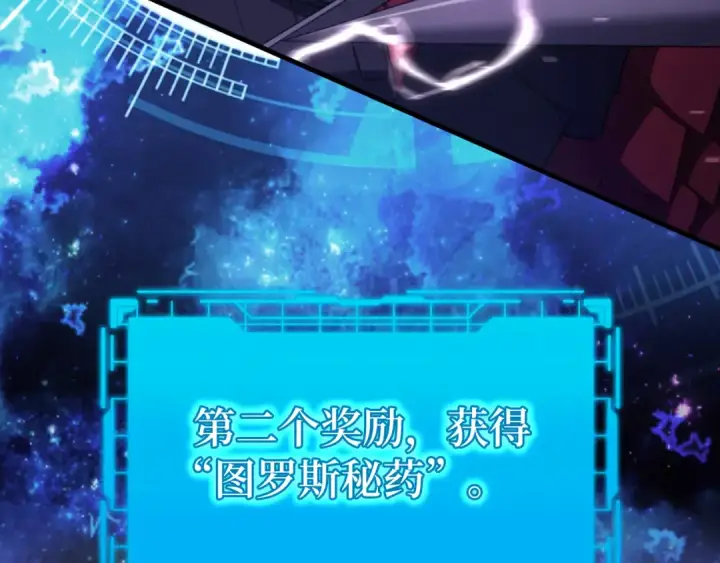 漫画《练级20年，出门就是满级反派》第62话 肆意杀戮第106张图