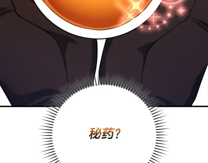 漫画《练级20年，出门就是满级反派》第62话 肆意杀戮第110张图