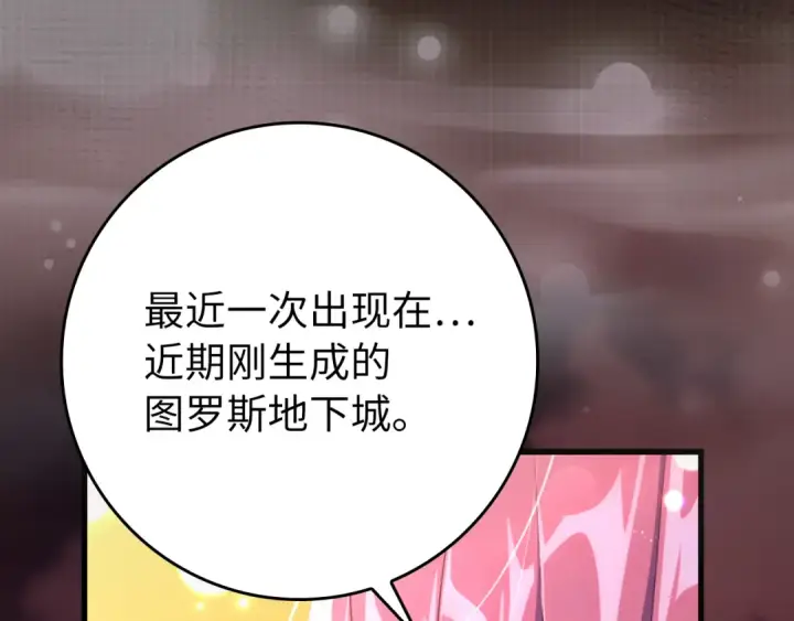 漫画《练级20年，出门就是满级反派》第62话 肆意杀戮第12张图