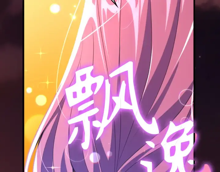 漫画《练级20年，出门就是满级反派》第62话 肆意杀戮第13张图