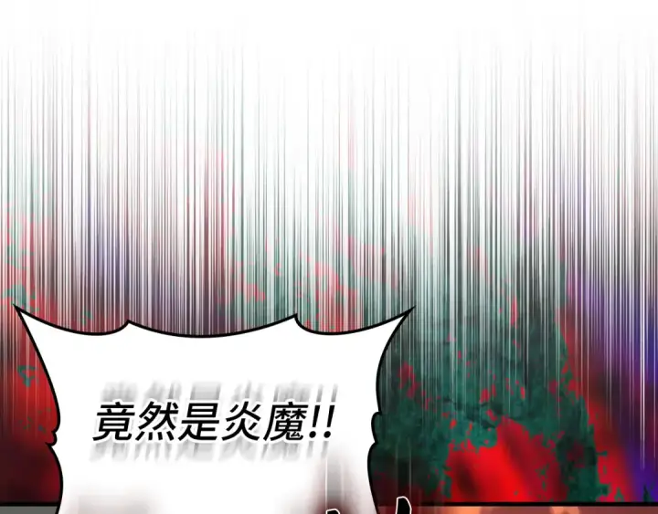 漫画《练级20年，出门就是满级反派》第62话 肆意杀戮第139张图