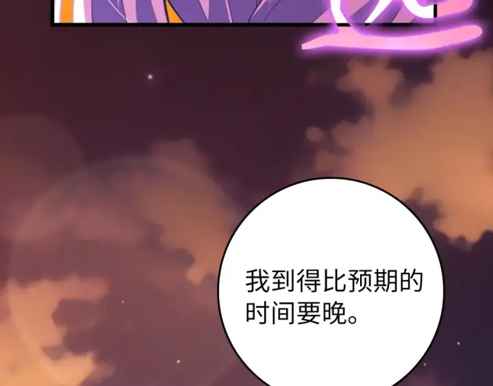 漫画《练级20年，出门就是满级反派》第62话 肆意杀戮第14张图
