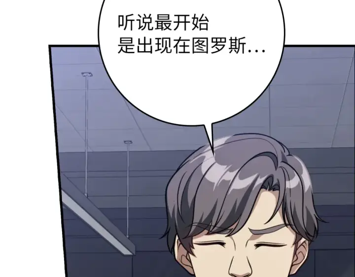 漫画《练级20年，出门就是满级反派》第62话 肆意杀戮第146张图