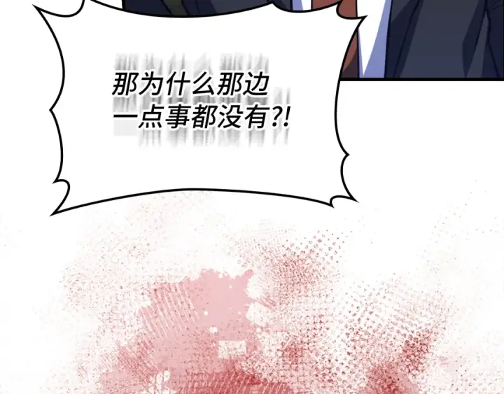 漫画《练级20年，出门就是满级反派》第62话 肆意杀戮第148张图