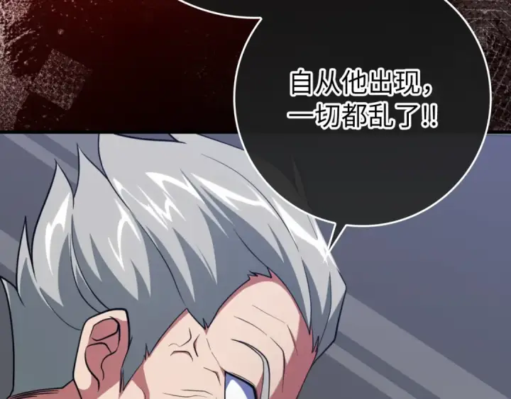 漫画《练级20年，出门就是满级反派》第62话 肆意杀戮第150张图