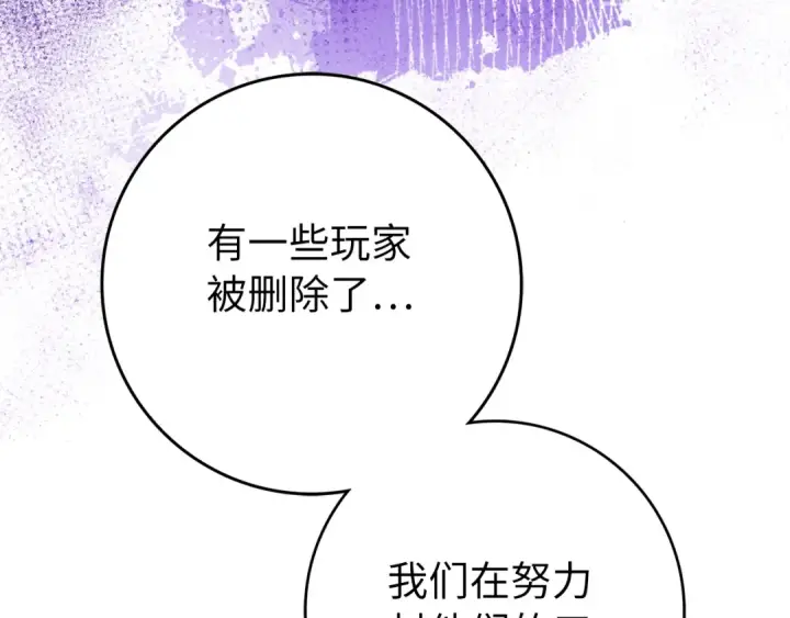 漫画《练级20年，出门就是满级反派》第62话 肆意杀戮第153张图
