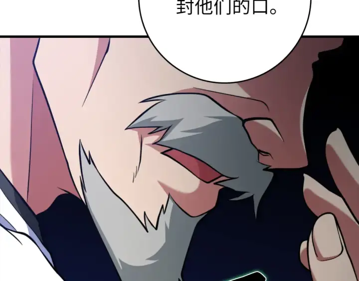 漫画《练级20年，出门就是满级反派》第62话 肆意杀戮第154张图