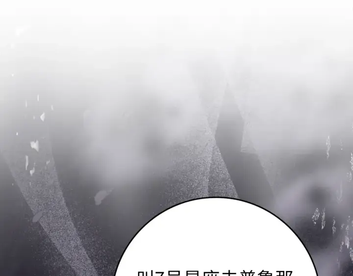 漫画《练级20年，出门就是满级反派》第62话 肆意杀戮第162张图