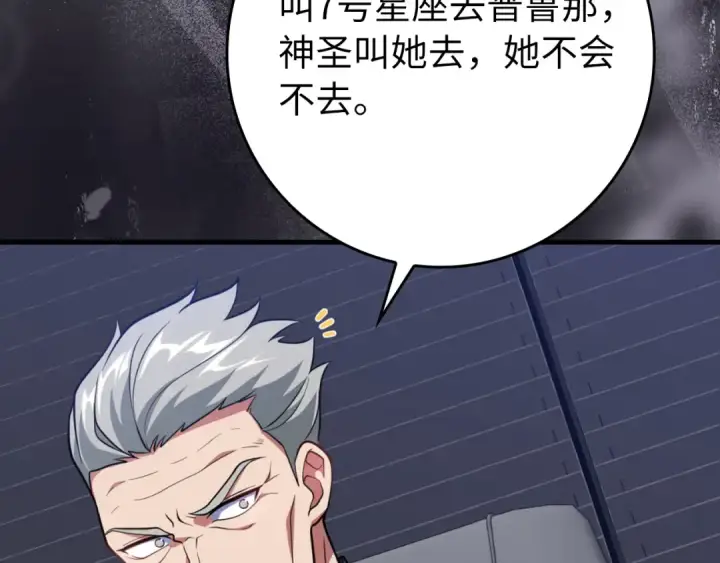 漫画《练级20年，出门就是满级反派》第62话 肆意杀戮第163张图