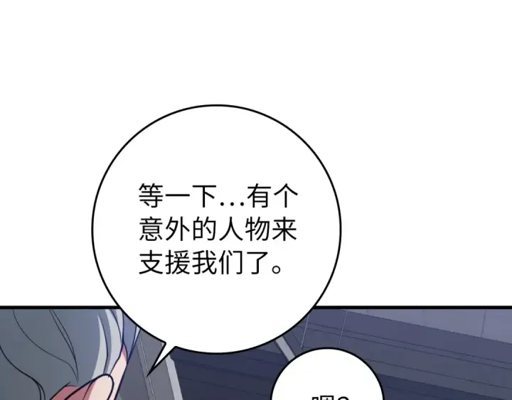 漫画《练级20年，出门就是满级反派》第62话 肆意杀戮第166张图