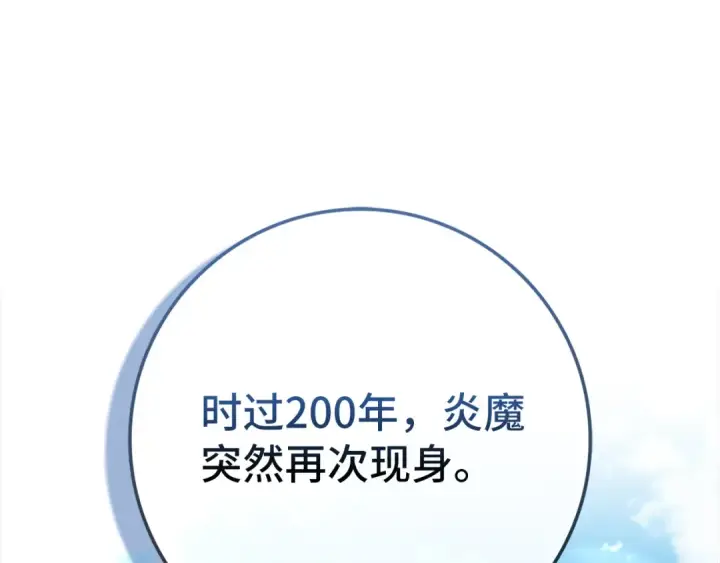 漫画《练级20年，出门就是满级反派》第62话 肆意杀戮第177张图
