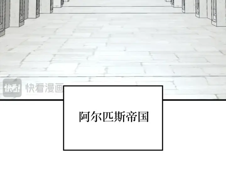 漫画《练级20年，出门就是满级反派》第62话 肆意杀戮第180张图
