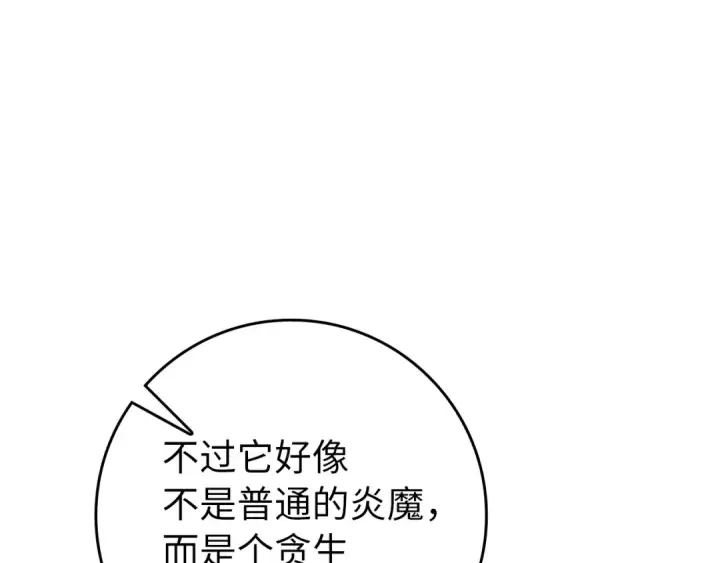 漫画《练级20年，出门就是满级反派》第62话 肆意杀戮第181张图