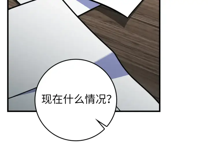 漫画《练级20年，出门就是满级反派》第62话 肆意杀戮第183张图