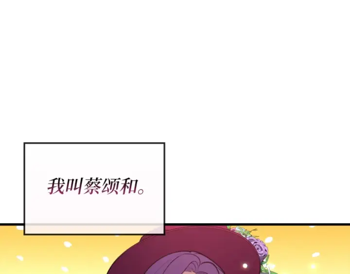 漫画《练级20年，出门就是满级反派》第62话 肆意杀戮第19张图