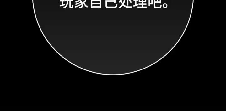 漫画《练级20年，出门就是满级反派》第62话 肆意杀戮第196张图