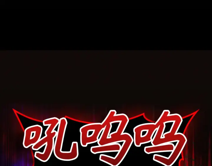 漫画《练级20年，出门就是满级反派》第62话 肆意杀戮第197张图