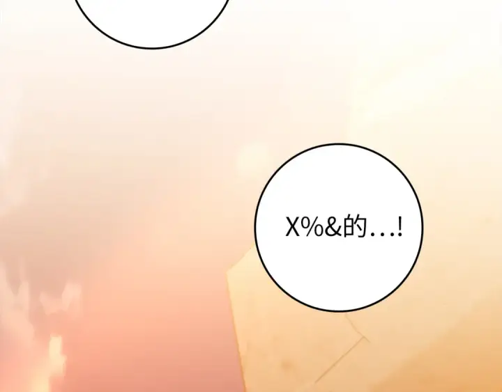漫画《练级20年，出门就是满级反派》第62话 肆意杀戮第2张图