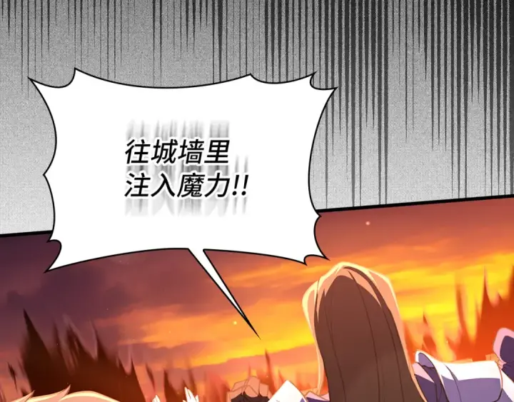 漫画《练级20年，出门就是满级反派》第62话 肆意杀戮第204张图