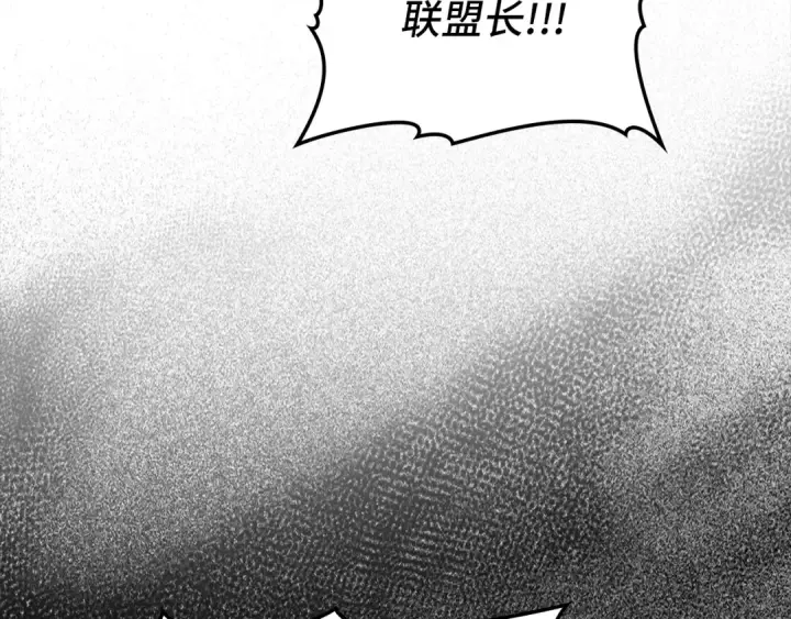 漫画《练级20年，出门就是满级反派》第62话 肆意杀戮第206张图