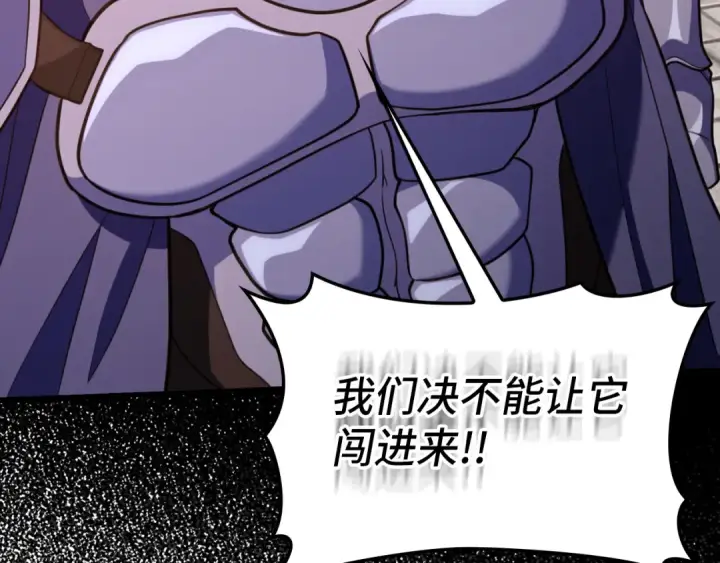 漫画《练级20年，出门就是满级反派》第62话 肆意杀戮第209张图