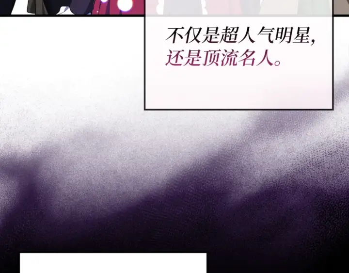 漫画《练级20年，出门就是满级反派》第62话 肆意杀戮第21张图