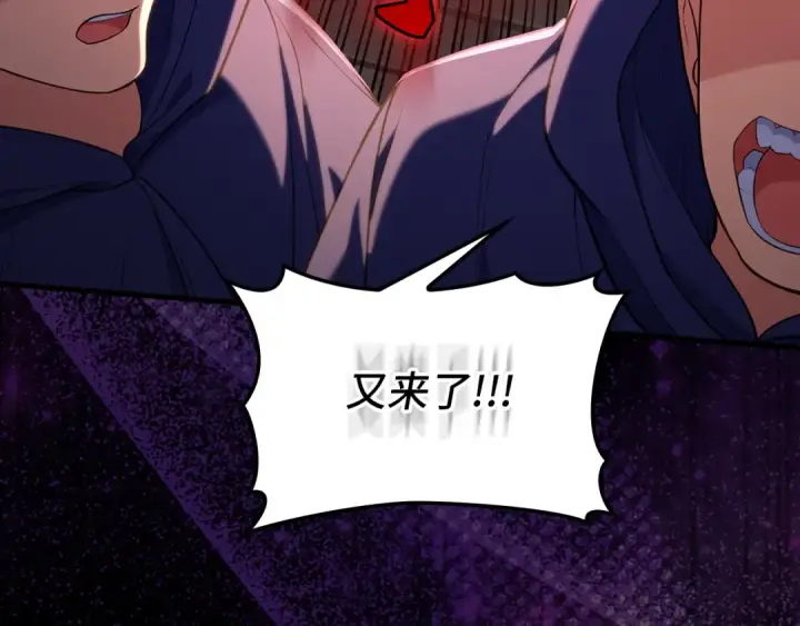 漫画《练级20年，出门就是满级反派》第62话 肆意杀戮第222张图