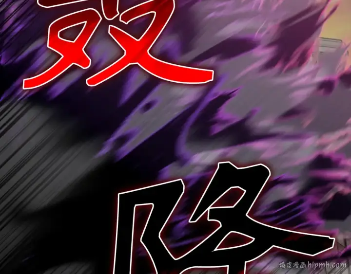 漫画《练级20年，出门就是满级反派》第62话 肆意杀戮第224张图