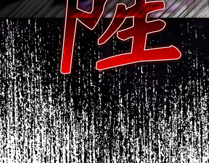 漫画《练级20年，出门就是满级反派》第62话 肆意杀戮第225张图