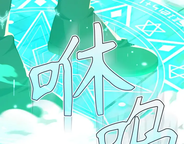 漫画《练级20年，出门就是满级反派》第62话 肆意杀戮第227张图
