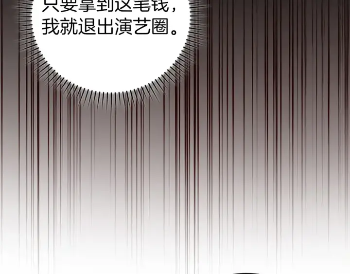漫画《练级20年，出门就是满级反派》第62话 肆意杀戮第27张图