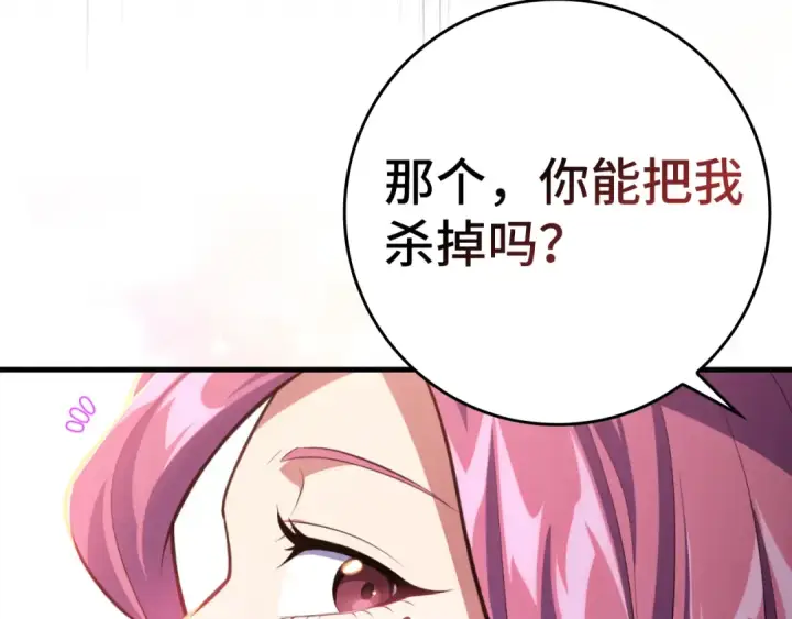 漫画《练级20年，出门就是满级反派》第62话 肆意杀戮第28张图