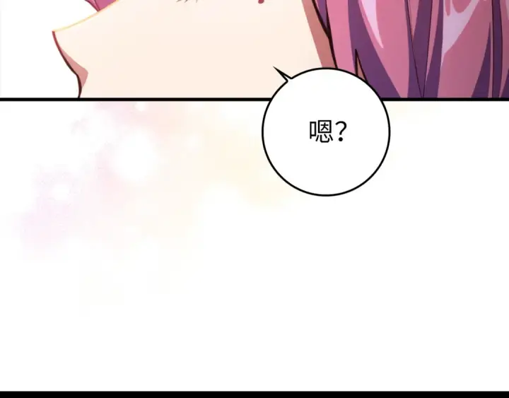 漫画《练级20年，出门就是满级反派》第62话 肆意杀戮第29张图