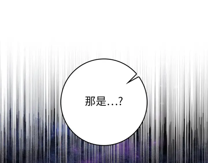 漫画《练级20年，出门就是满级反派》第62话 肆意杀戮第38张图