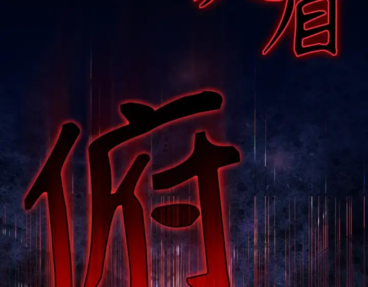 漫画《练级20年，出门就是满级反派》第62话 肆意杀戮第43张图
