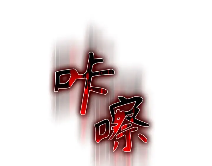 漫画《练级20年，出门就是满级反派》第62话 肆意杀戮第50张图
