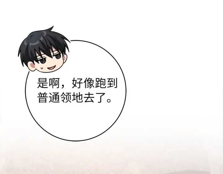 漫画《练级20年，出门就是满级反派》第62话 肆意杀戮第58张图