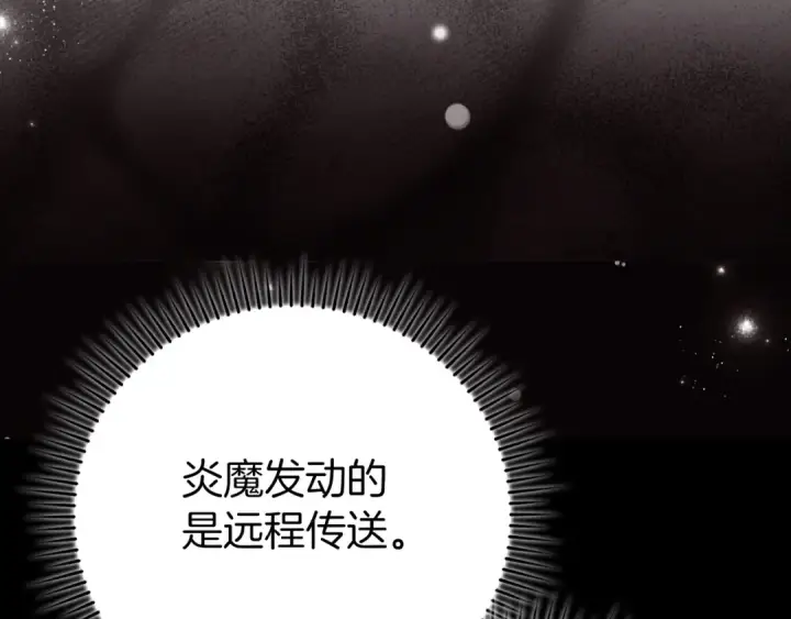 漫画《练级20年，出门就是满级反派》第62话 肆意杀戮第62张图