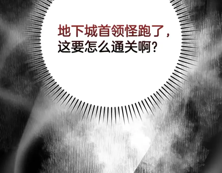 漫画《练级20年，出门就是满级反派》第62话 肆意杀戮第69张图