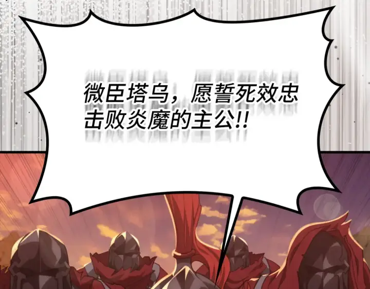 漫画《练级20年，出门就是满级反派》第62话 肆意杀戮第73张图