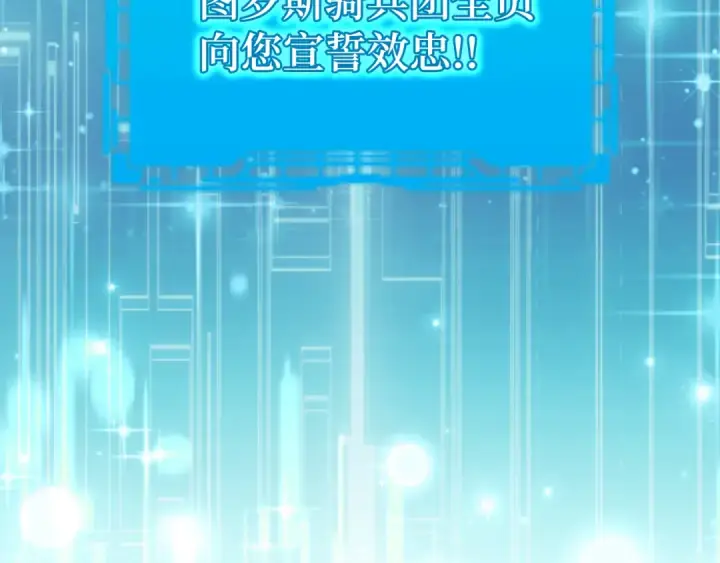 漫画《练级20年，出门就是满级反派》第62话 肆意杀戮第76张图