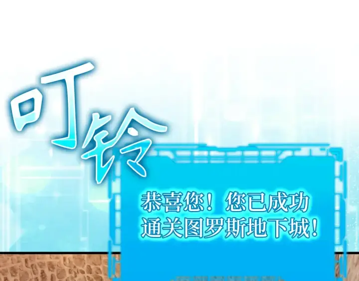 漫画《练级20年，出门就是满级反派》第62话 肆意杀戮第78张图