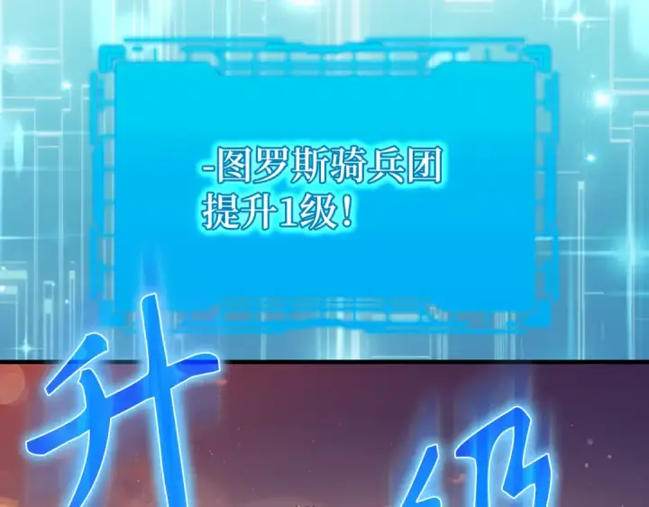 漫画《练级20年，出门就是满级反派》第62话 肆意杀戮第82张图