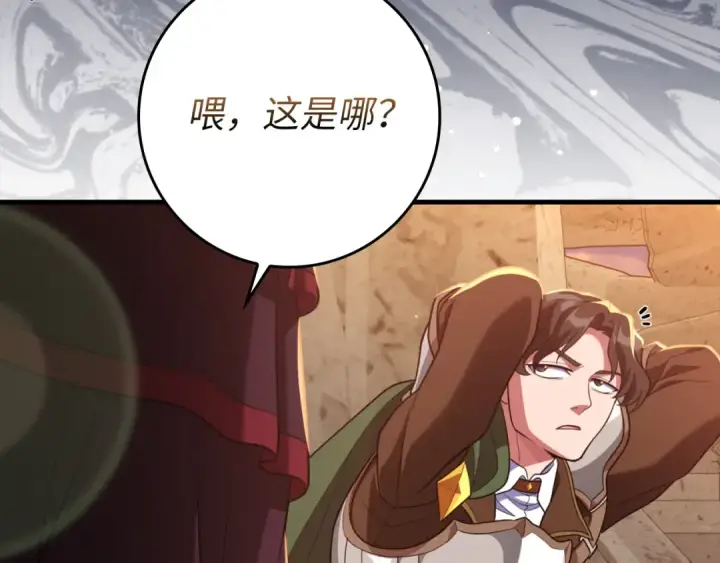漫画《练级20年，出门就是满级反派》第62话 肆意杀戮第9张图