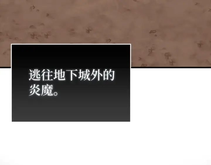 漫画《练级20年，出门就是满级反派》第63话 击败奖励第10张图