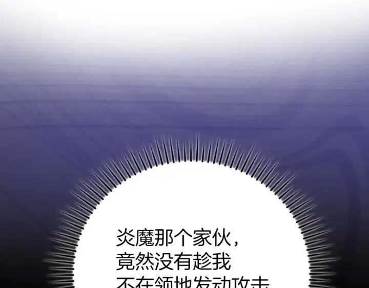 漫画《练级20年，出门就是满级反派》第63话 击败奖励第11张图
