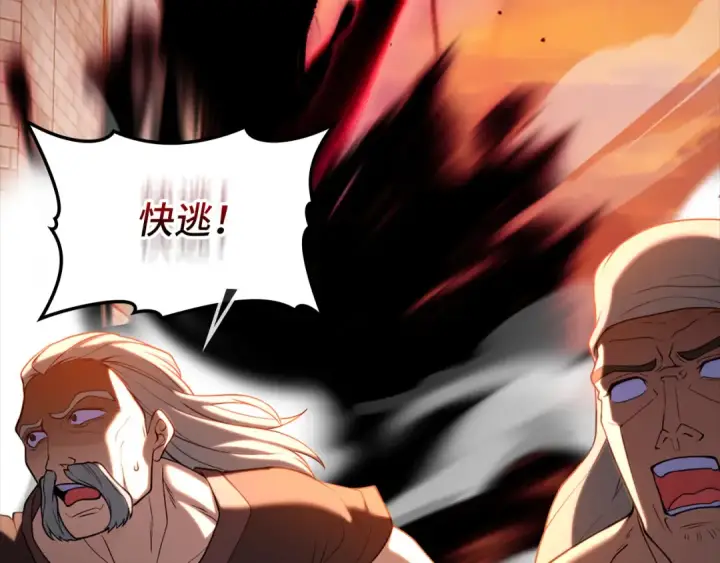 漫画《练级20年，出门就是满级反派》第63话 击败奖励第114张图